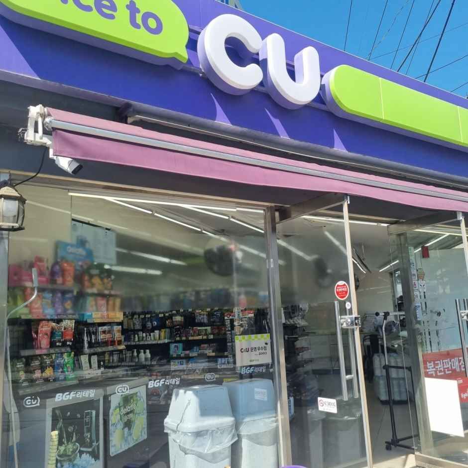 CU Gangneung Gyeongpo Hana Branch[Tax Refund Shop](CU 경포하나점)