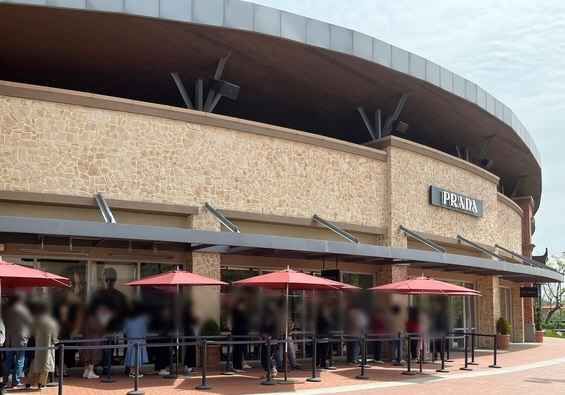 [事後免税店] PRADA（プラダ）・新世界サイモンプレミアムアウトレットヨジュ（驪州）店(프라다 신세계사이먼프리미엄아울렛 여주점)