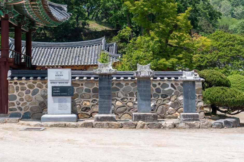 전북_정읍_무성서원_외부_03.jpg
