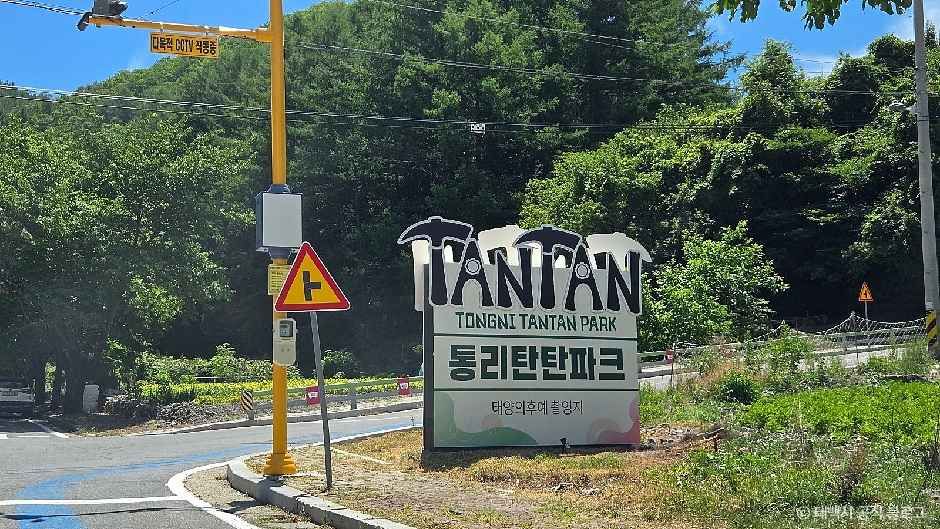 통리탄탄파크 사진 2