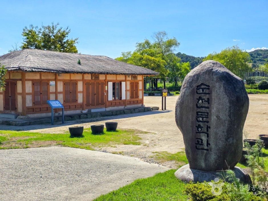 Suncheon Literary Museum