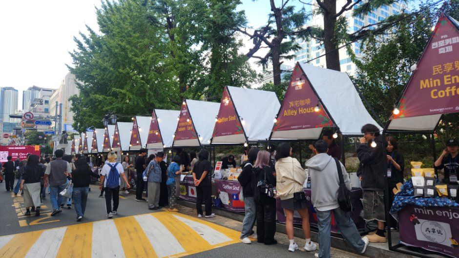 전포커피축제 사진 4
