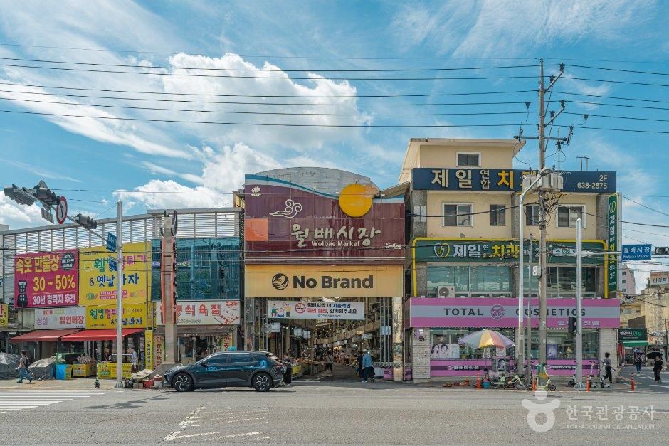 월배시장