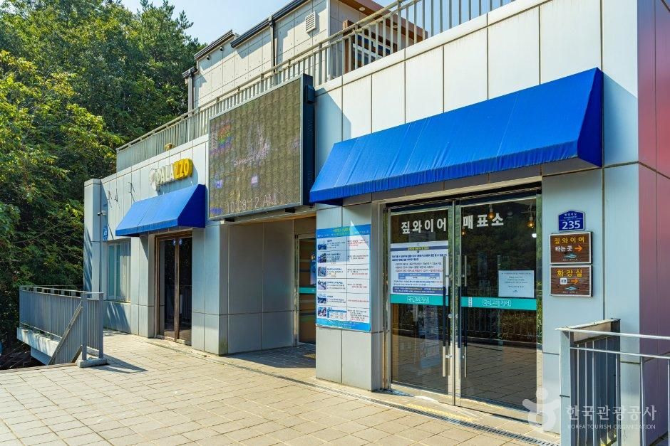 아리힐스짚와이어