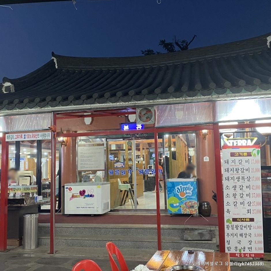 王陵一家