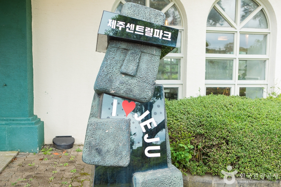 济州中央公园