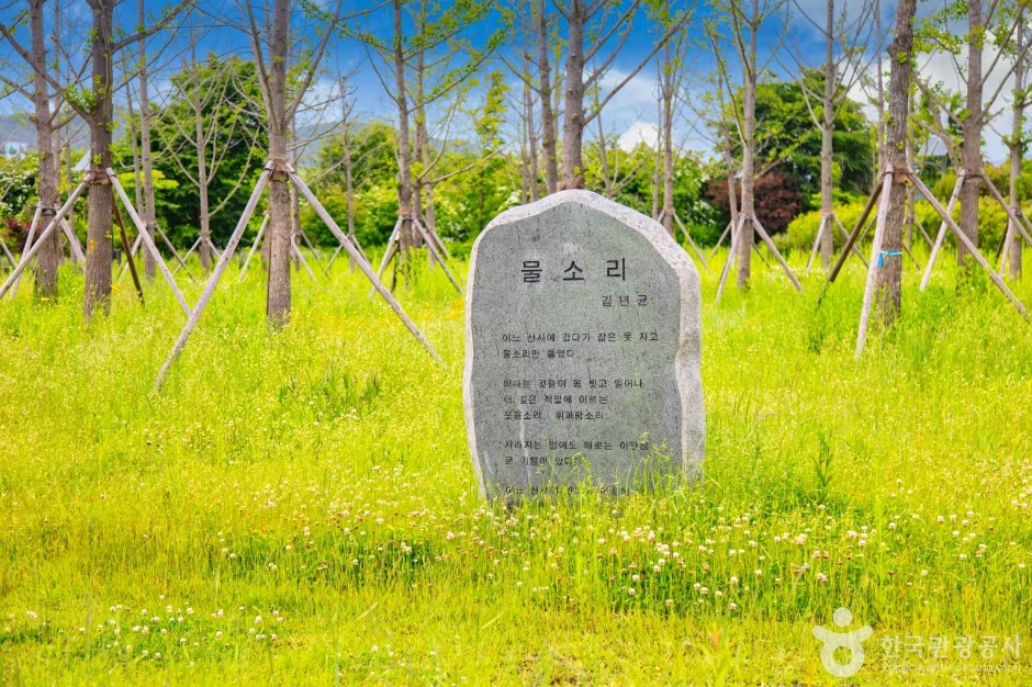 春川文学公園