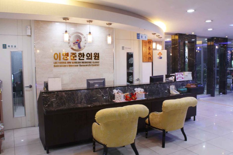이영준한의원2