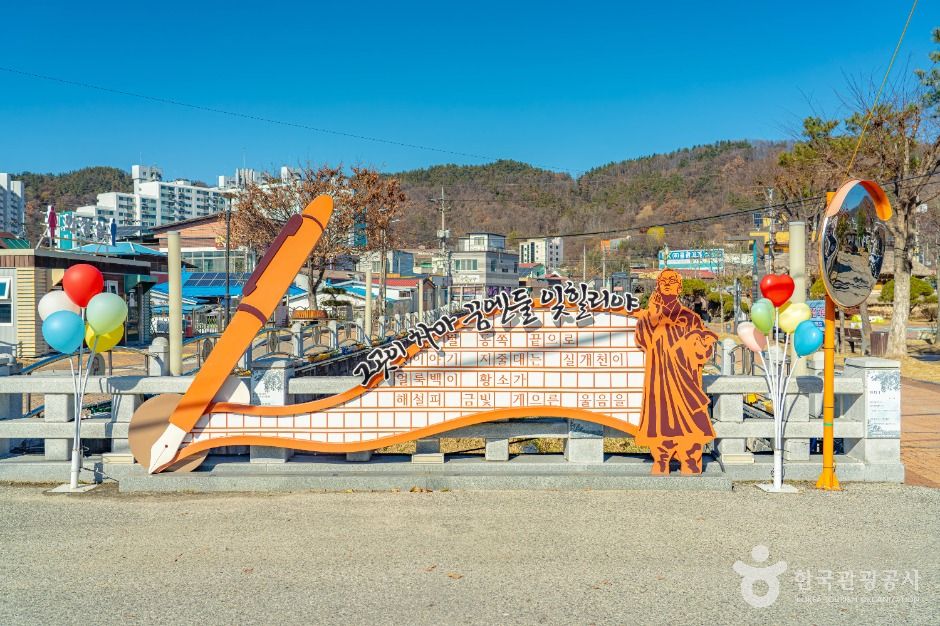 沃川旧邑壁画村