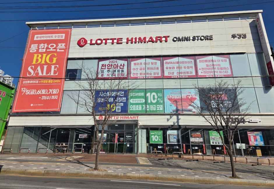 [事後免税店] ロッテ ハイマート・トゥジョン（斗井）店