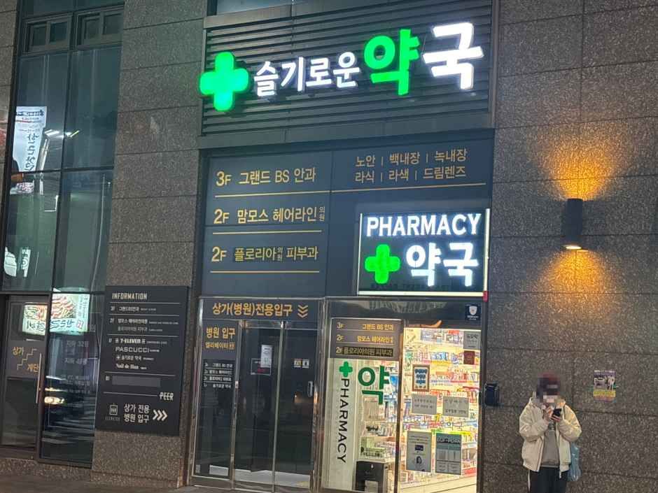[事後免税店]スルギロウン薬局