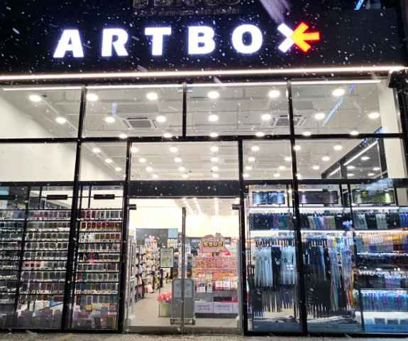 아트박스 아산탕정역점