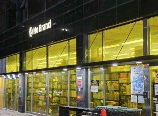 [事后免税店]NO BRAND仁川元堂店