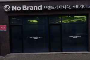 노브랜드 인천서창점