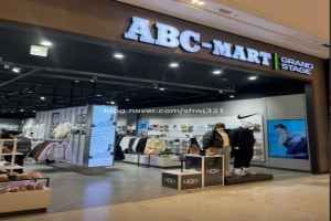 ABC마트 GS 스타필드 하남점