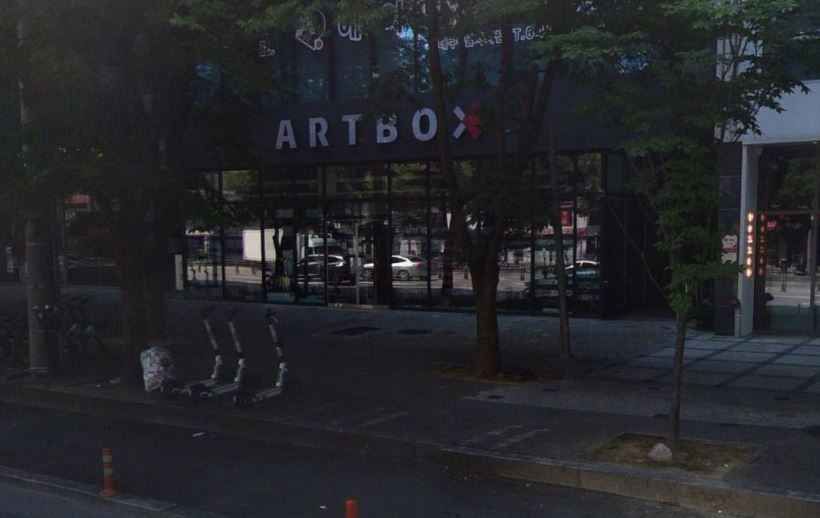 [事后免税店]Art Box大邱月城店