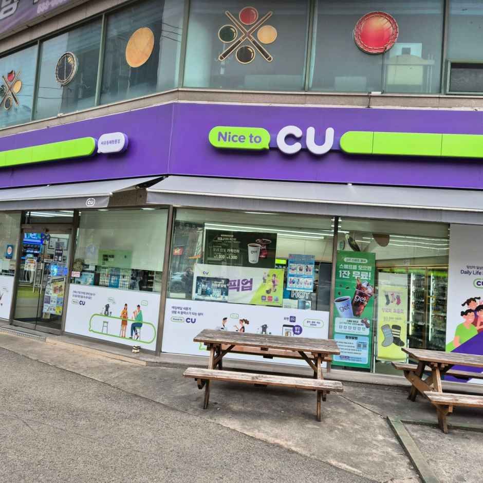 CU Donghae Pyeongneung Branch[Tax Refund Shop](CU 동해평릉점)