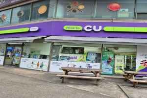 CU 동해평릉점
