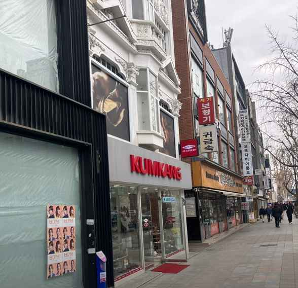 금강제화 종로지점