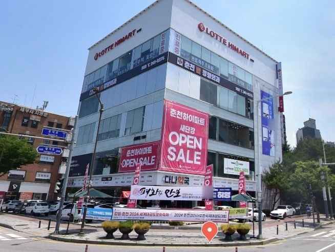 롯데하이마트 춘천점