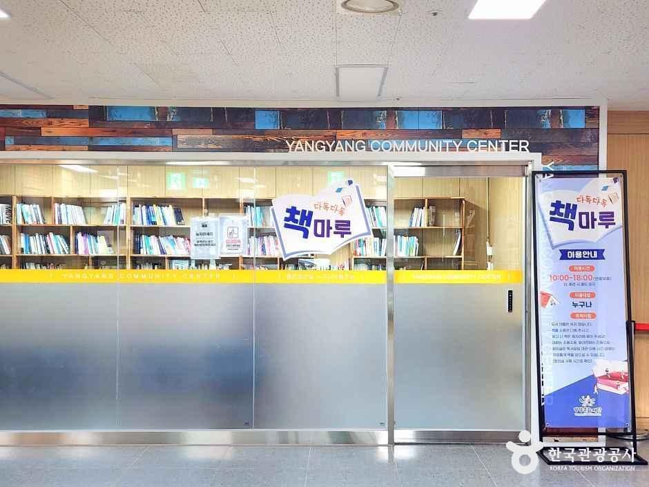 양양 작은영화관