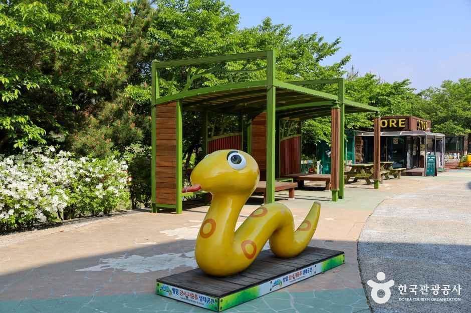 함평양서파충류생태공원
