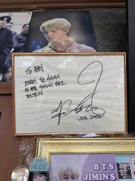 Menú de Jimin