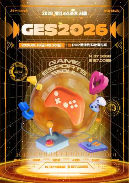 GES2026 (게임 e스포츠 서울)