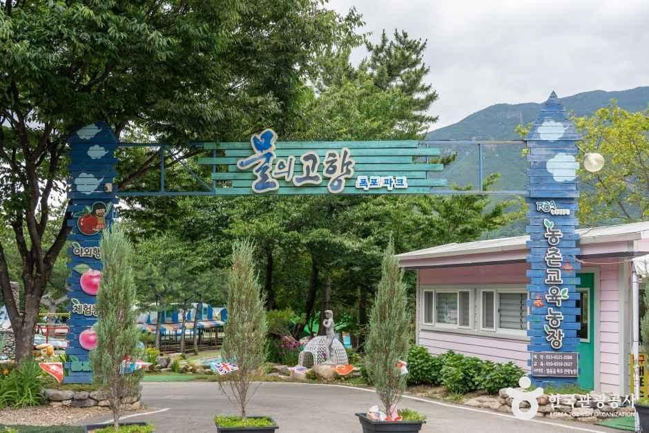 전국 레포츠 얼음골폭포관광농원