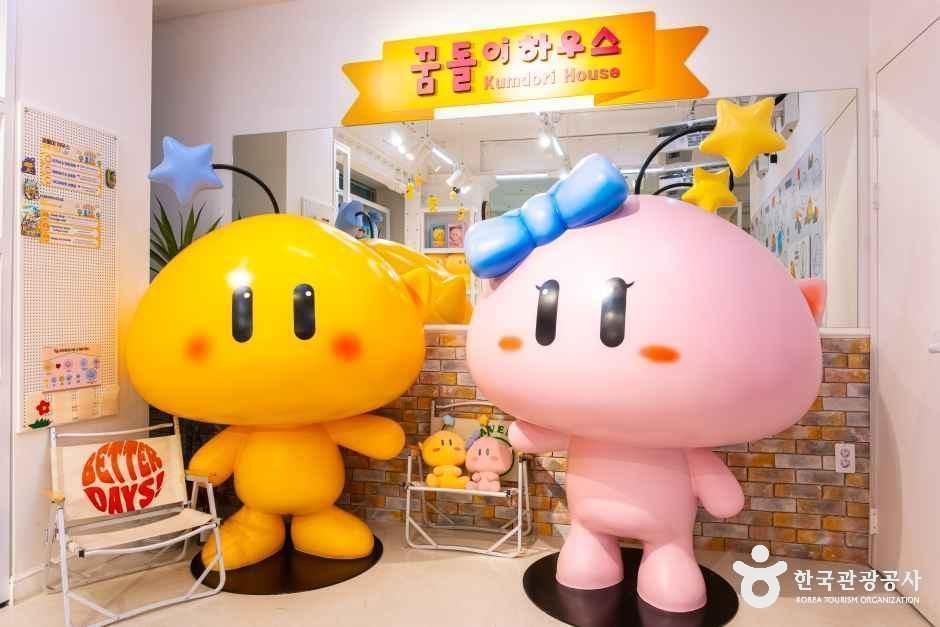 꿈돌이 하우스