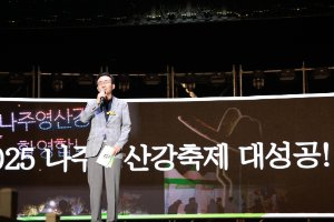 2026 나주영산강축제 (4).png