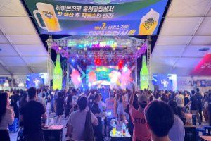 홍천강 별빛음악 맥주축제