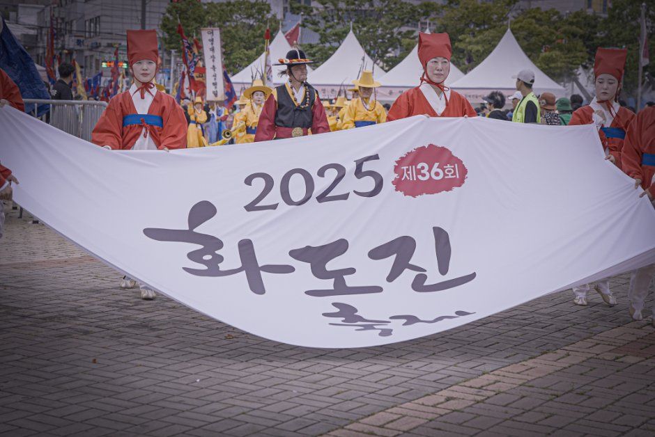 Hwadojin Festival