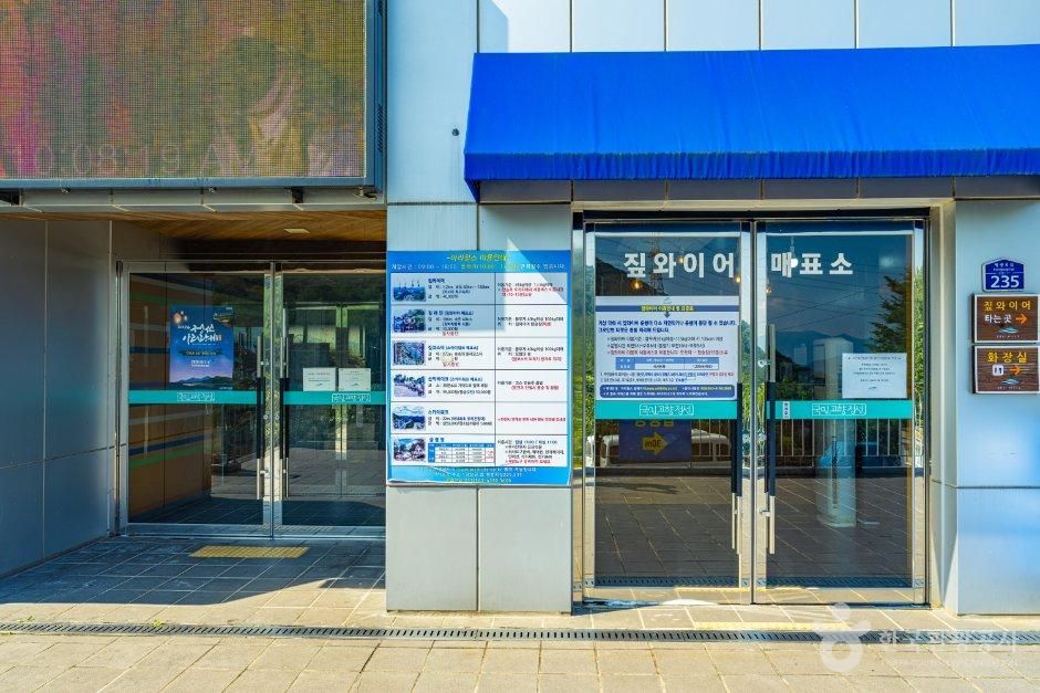 아리힐스짚와이어