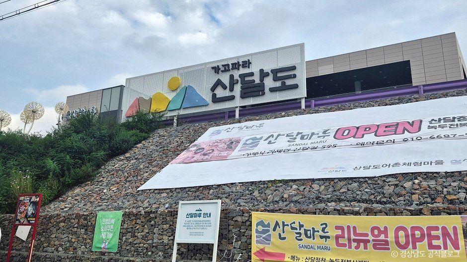 산달도 사진 7