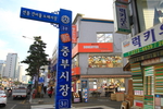 Центральный рынок Чунбу сичжан в Сеуле