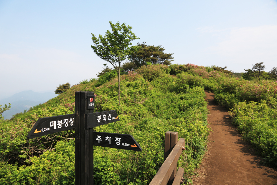 烽火山（南原）