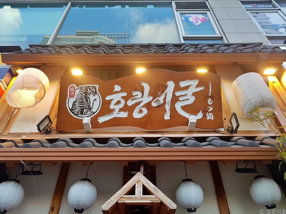 トラの洞窟
