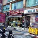 인천순금나라 인천주안