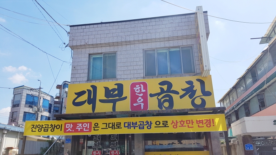 Daebu Gopchang