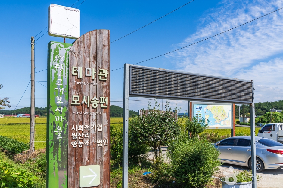 Dalgogae Mosi Village