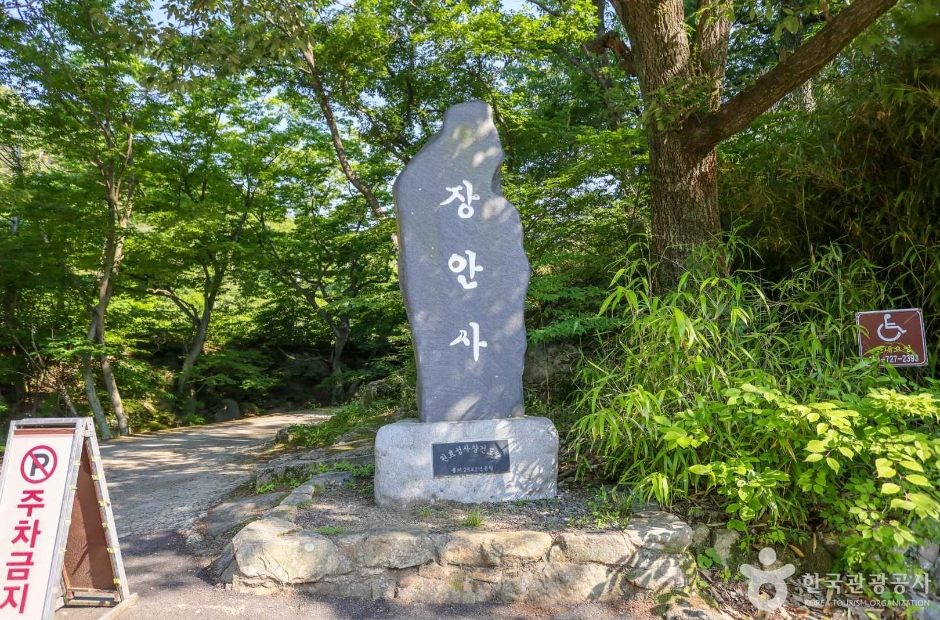 长安寺溪谷