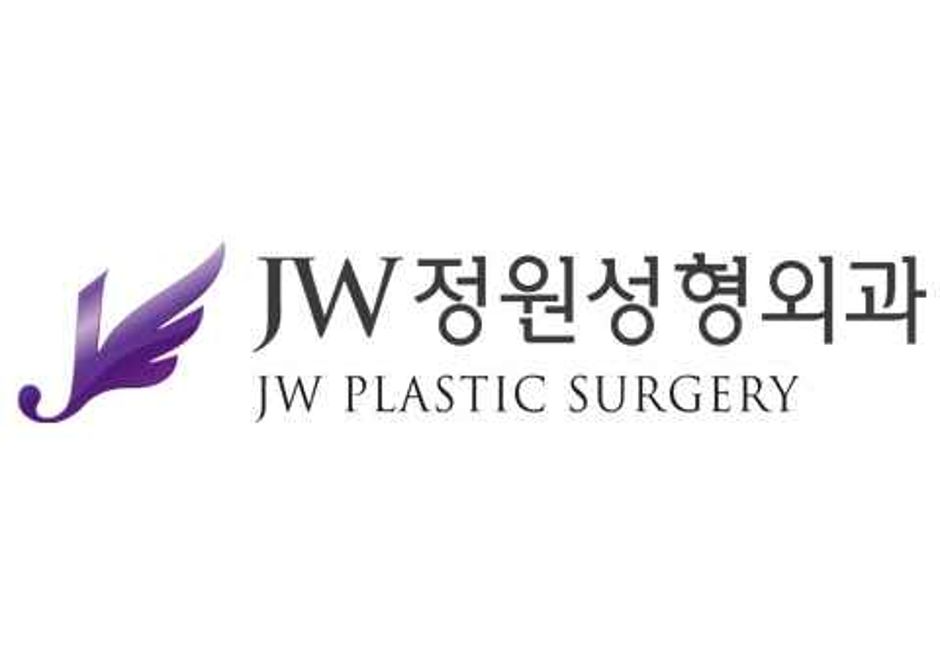 제이더블유(JW)정원성형외과의원_로고_대표