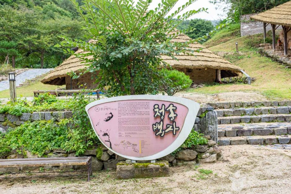青松白磁伝授館