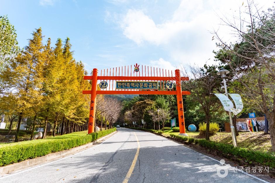 韩民族历史文化公园