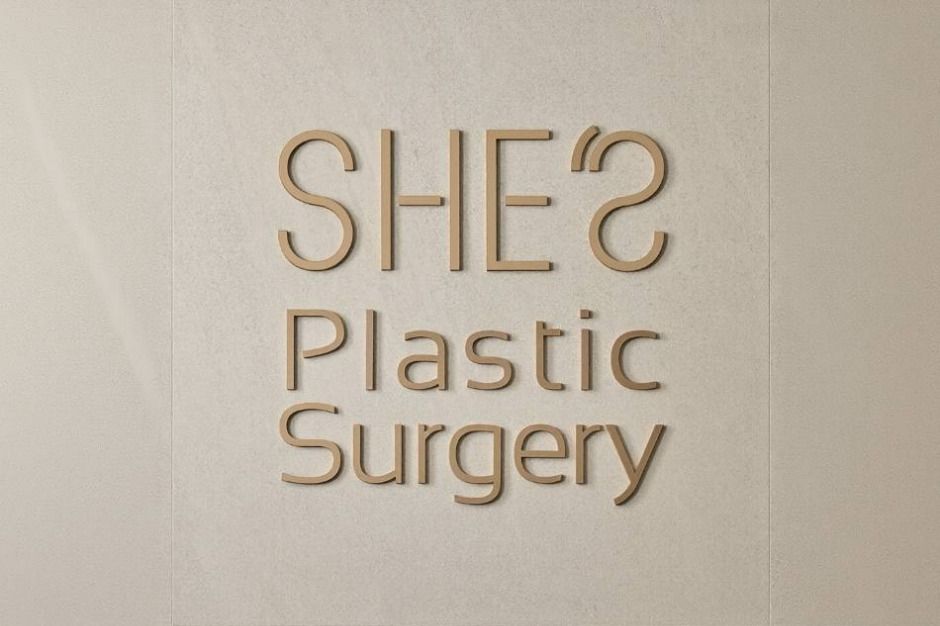 쉬즈성형외과의원_로고New