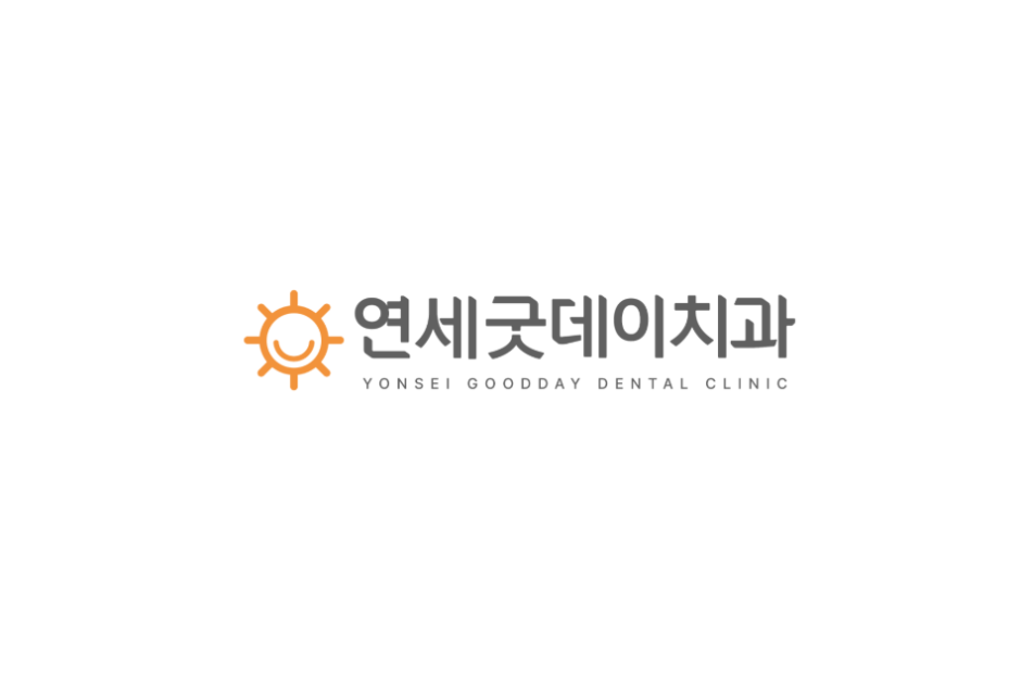 연세굿데이치과_대표