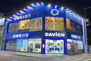 다비치안경 김해부원점