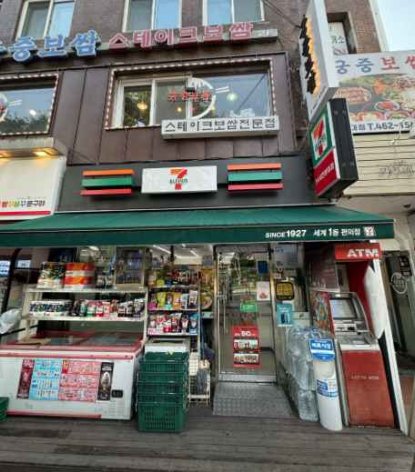 세븐일레븐 건대예술점