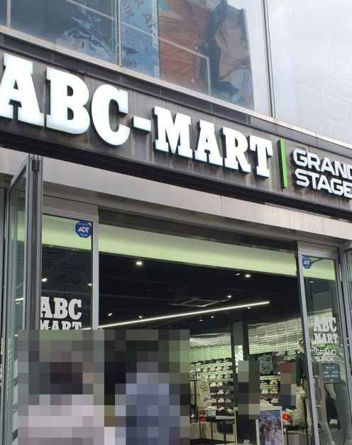 ABC마트 GS 전주객사점